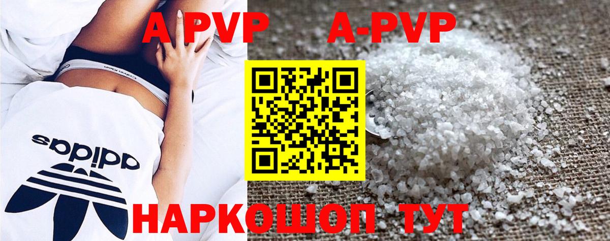 А ПВП  A-PVP кристаллы  Вход с VPN  Строитель  Alpha PVP СК КРИС 