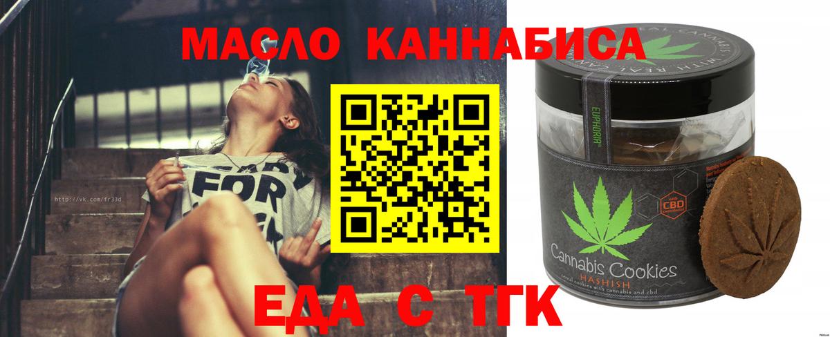 Строитель  Еда ТГК конопля  Вход с VPN 