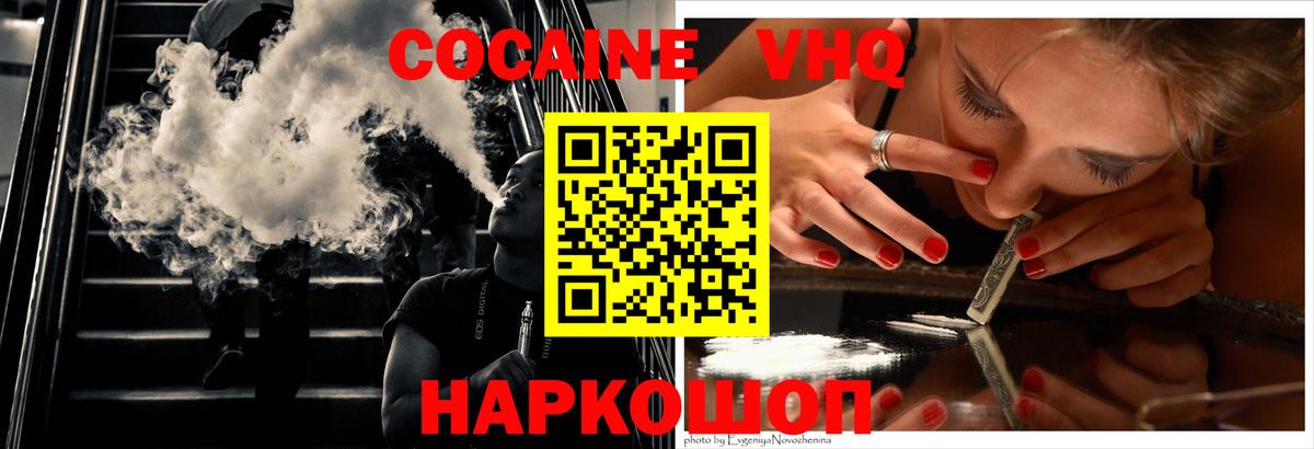 Строитель  Cocaine 98%  Вход с VPN  КОКАИН  Cocaine Fish Scale 