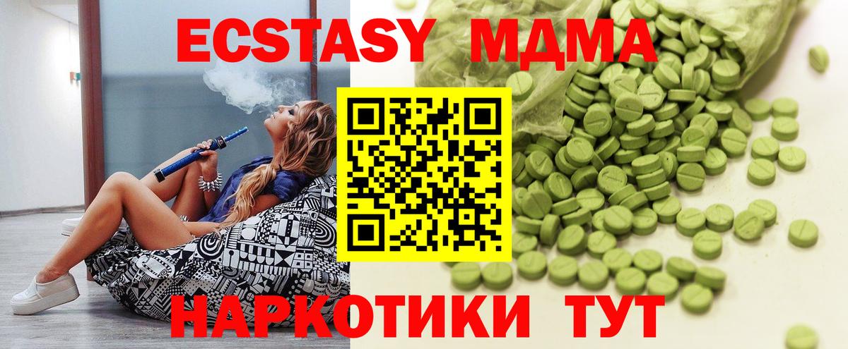 Строитель  Ecstasy MDMA  Ecstasy Punisher  Экстази  Вход с VPN 