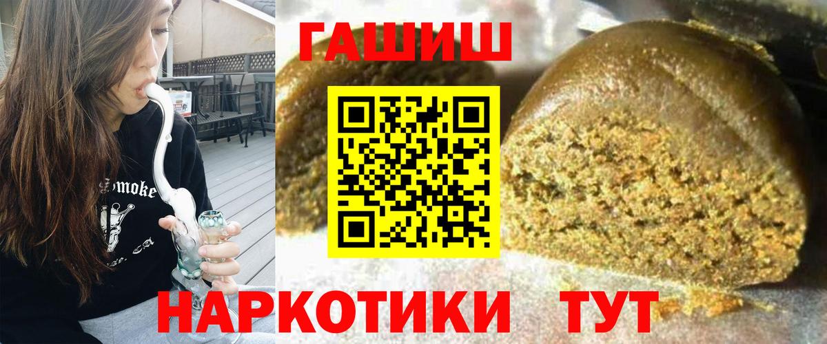 ГАШИШ индика сатива  Вход с VPN  Строитель 