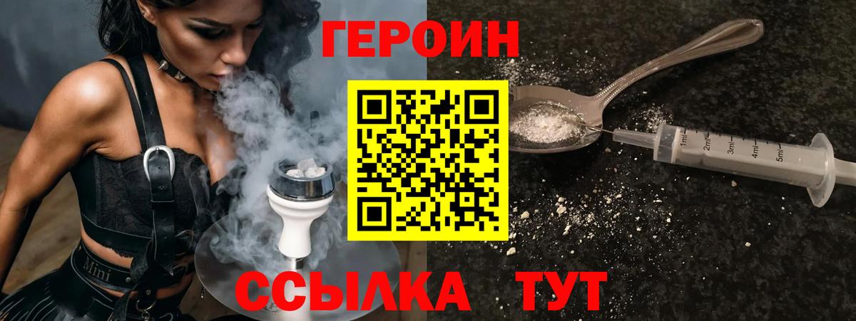 Героин Афган Строитель