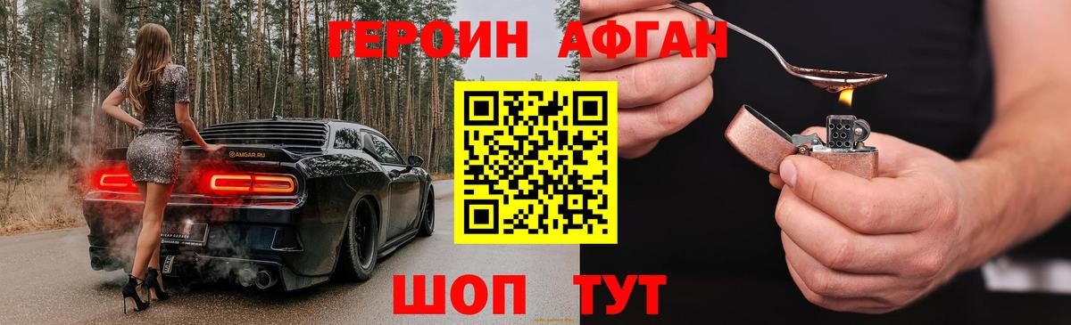 ГЕРОИН Heroin  Вход с VPN  ГЕРОИН  Строитель 