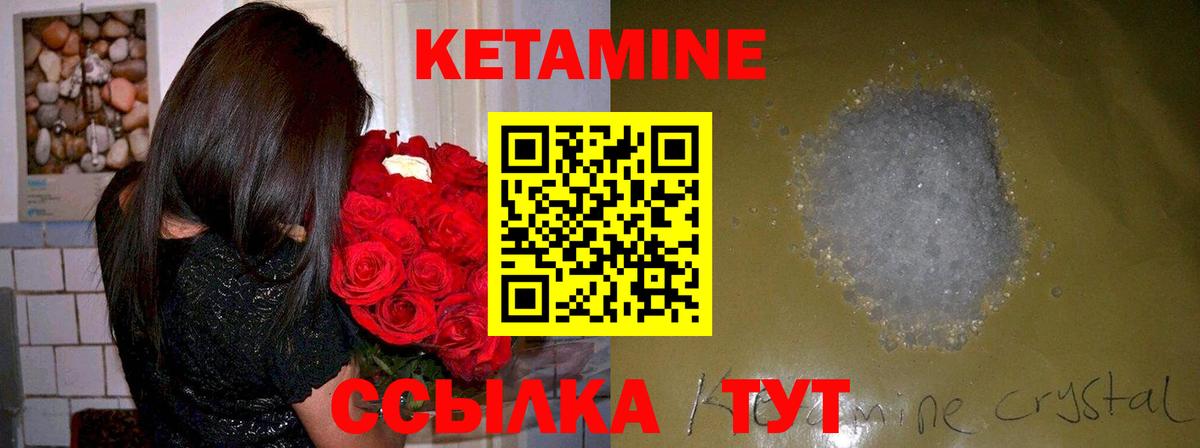 Строитель  КЕТАМИН ketamine  Вход с VPN  Кетамин VHQ 