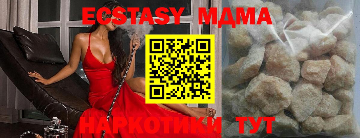 МДМА молли  Вход с VPN  МДМА  Строитель  MDMA Molly 