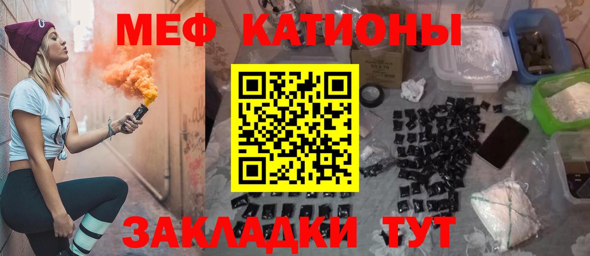     МЯУ-МЯУ  Строитель  Вход с VPN  Меф 4 MMC  МЕФ кристаллы 