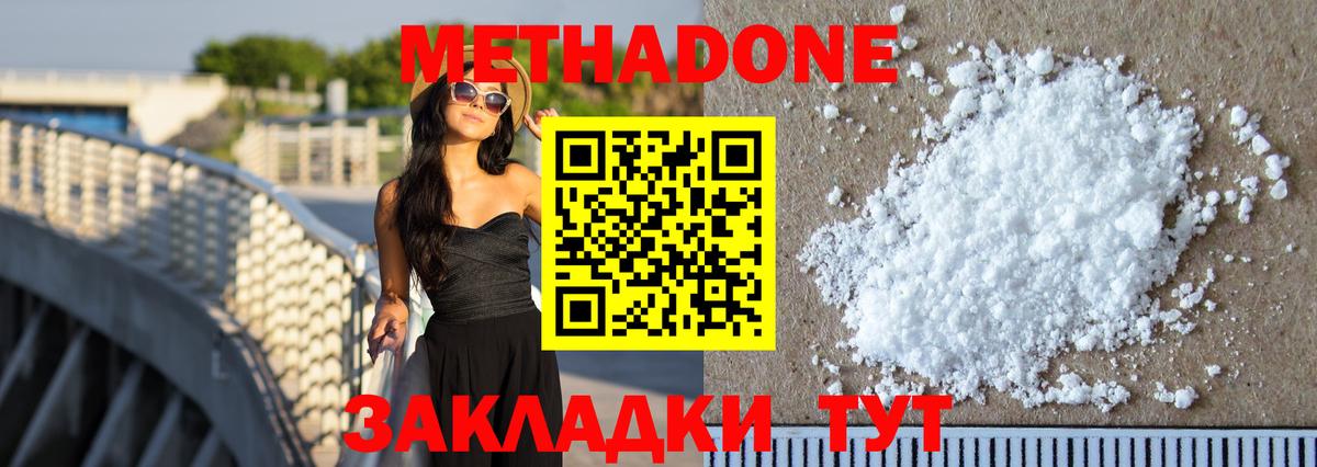 Метадон мёд Строитель