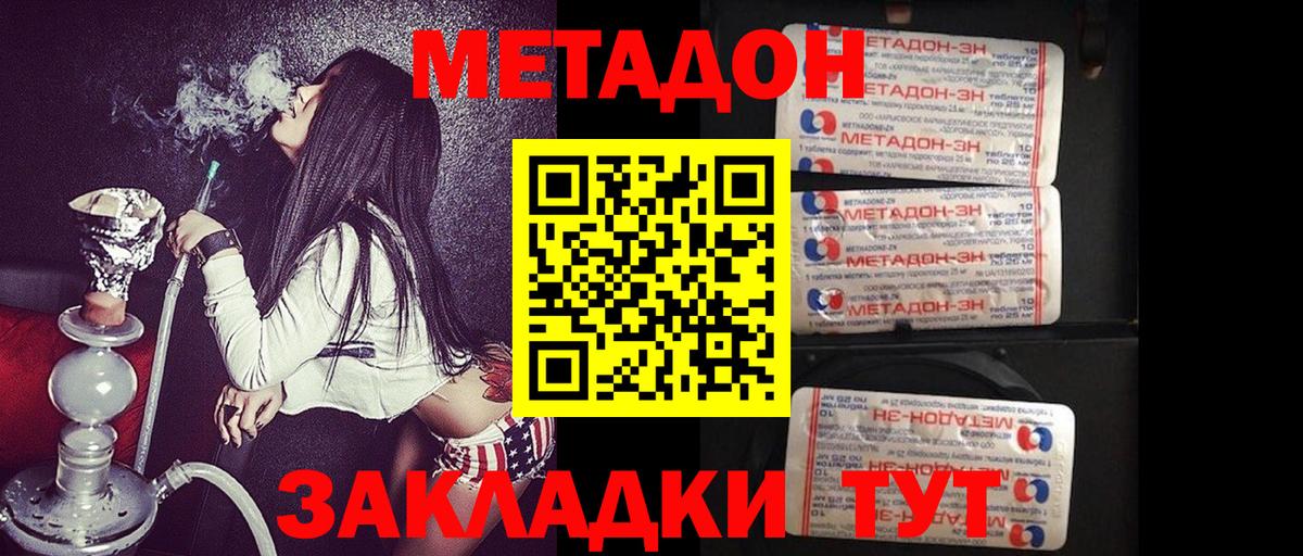 Строитель  МЕТАДОН VHQ  Вход с VPN  Метадон VHQ 