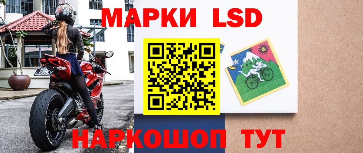 Наркотические марки 1500мкг Строитель