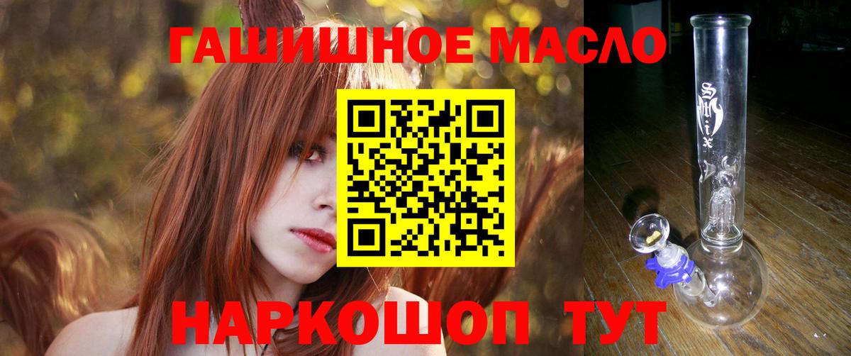 ТГК жижа  где найти   Строитель  Дистиллят ТГК концентрат  Вход с VPN 