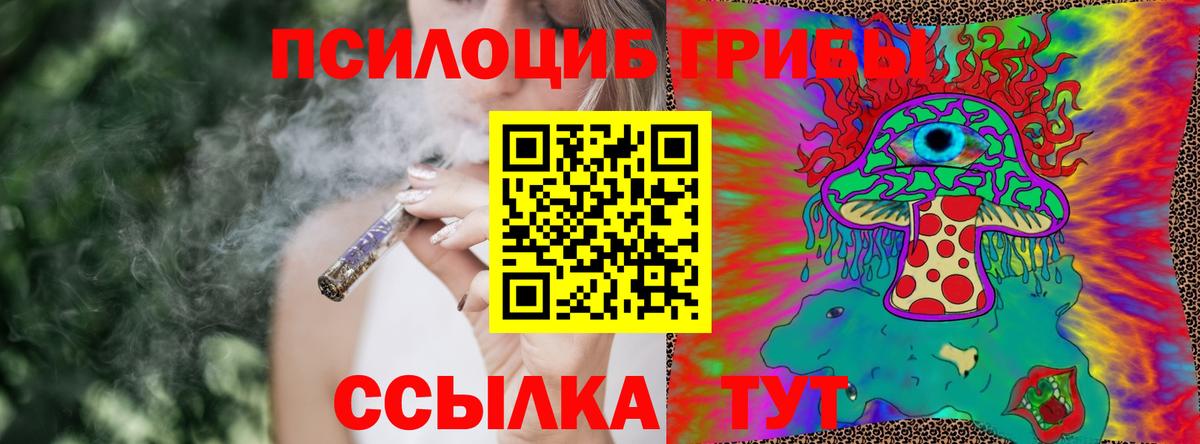 Псилоцибиновые грибы MAGIC MUSHROOMS  Галлюциногенные грибы ЛСД  Вход с VPN  Строитель 